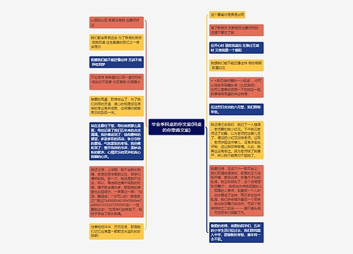 毕业季同桌的你文案(同桌的你歌曲文案)