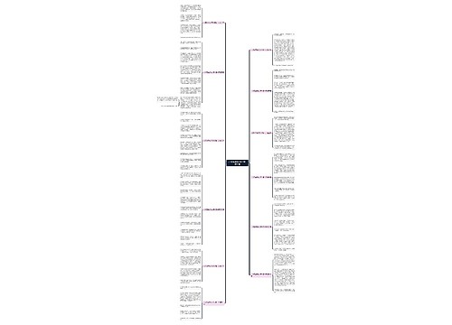 小学四年级作文开学第一天12篇