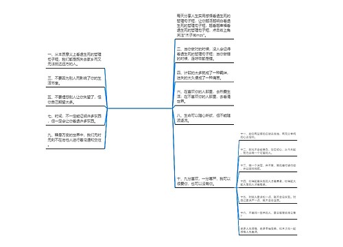 看透生死的哲理句子短(看破生死的句子)