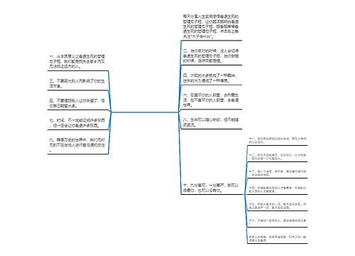 看透生死的哲理句子短(看破生死的句子)