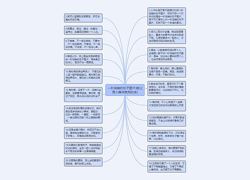 一秒泪崩的句子图片(能让男人瞬间就哭的话) 一秒泪崩的句子图片(能让男人瞬间就哭的话)