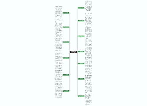 同学中的趣事作文400字作文13篇