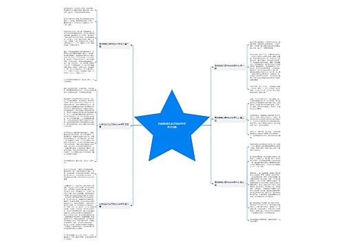 自然给我们启示的600字作文6篇 自然给我们启示的600字作文6篇