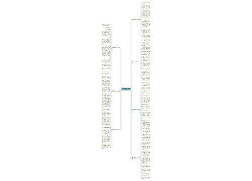 乐观面对困难的1000字作文7篇