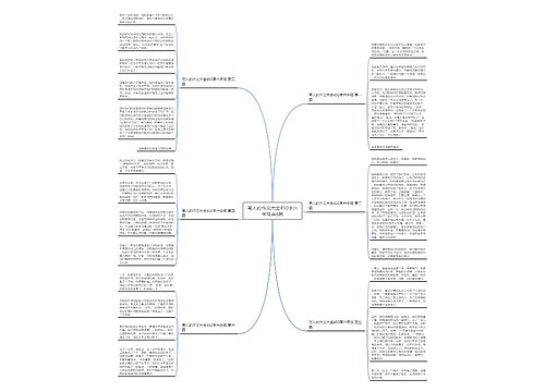 写人的作文大全450字六年级共6篇