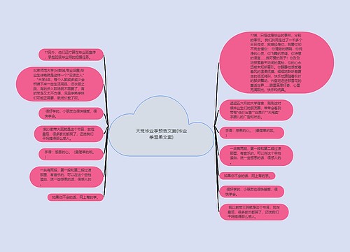 大班毕业季预告文案(毕业季温柔文案) 大班毕业季预告文案(毕业季温柔文案)