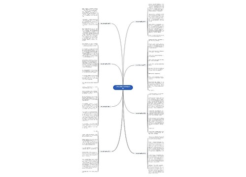 入学心得体会范文(推荐八篇) 入学心得体会范文(推荐八篇)