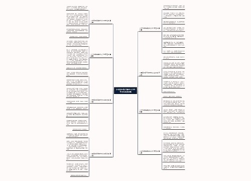 小学四年级写物作文300字左右优选8篇 小学四年级写物作文300字左右优选8篇