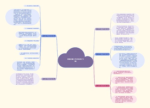 美国白蛾工作总结(热门5篇)