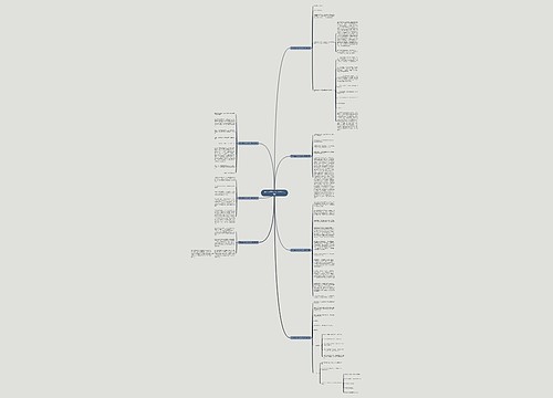 因材施教作文议论文结尾(7篇)