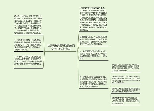 艾特男友的霸气说说(空间艾特对象短句说说)