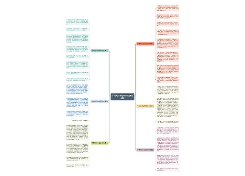 下雨天打出租车作文(推荐6篇) 下雨天打出租车作文(推荐6篇)