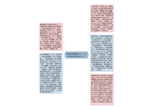 闺蜜团聚温馨的句子【发朋友圈的精美短句子】 闺蜜团聚温馨的句子【发朋友圈的精美短句子】