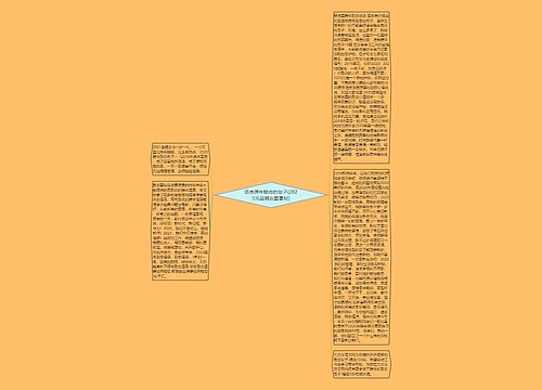 适合跨年励志的句子(2020元旦朋友圈素材) 适合跨年励志的句子(2020元旦朋友圈素材)