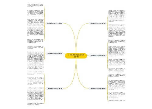 二年级暑假难忘的事作文优选6篇