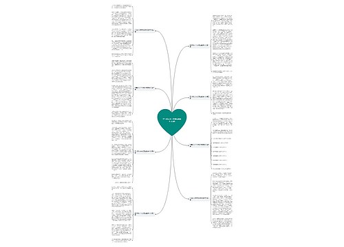 五年级从书中发现的趣事作文8篇 五年级从书中发现的趣事作文8篇