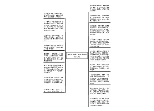 有你就幸福文案(简单幸福的文案)