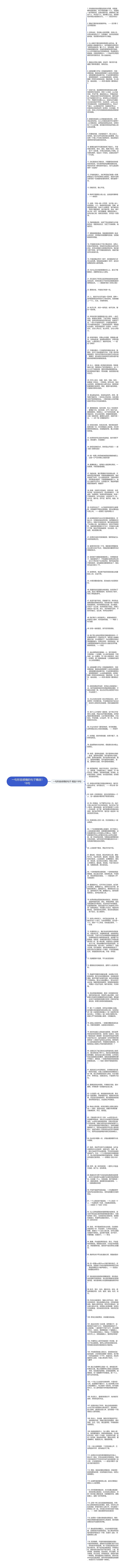 一句形容感情的句子精选118句