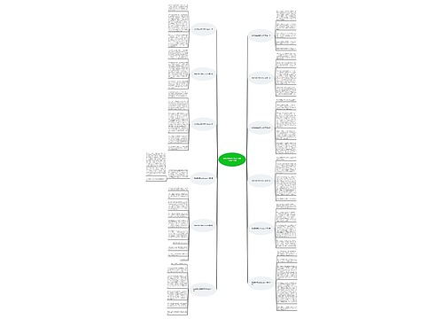 阅读西游记故事作文600字通用12篇