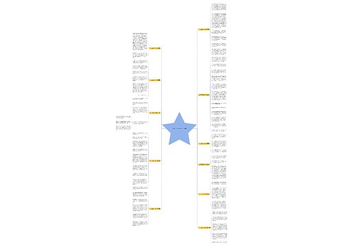 上初二的变化作文共11篇