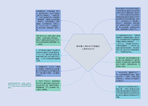 跨年要人陪的句子(陪爱的人跨年的句子)