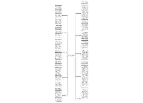 阆中古城作文800字优选10篇