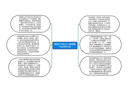 爱情句子表达对方重要霸气的简单介绍