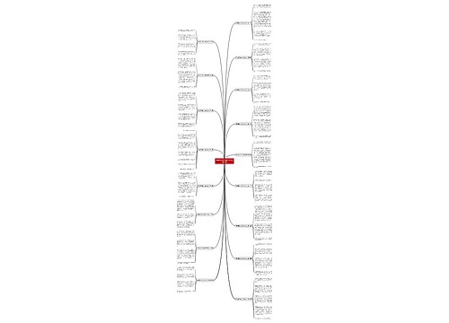 黑描警长抓小偷的作文通用17篇思维导图