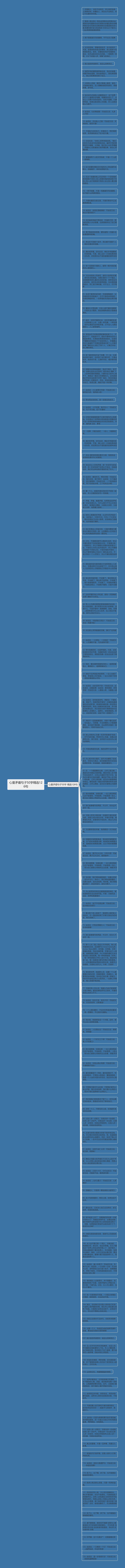 心里矛盾句子50字精选126句