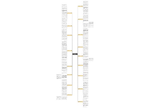 咱们班的新鲜事六一儿童节作文(推荐17篇) 咱们班的新鲜事六一儿童节作文(推荐17篇)
