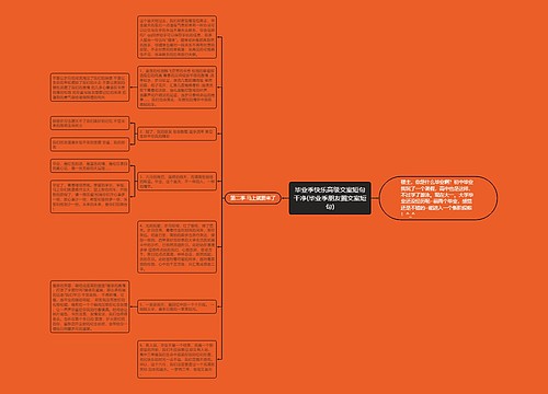 毕业季快乐高级文案短句干净(毕业季朋友圈文案短句)