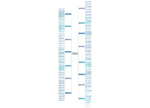 暑假里最有趣的事情200字作文精选15篇