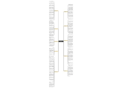 感谢你我的好老师作文(通用10篇)