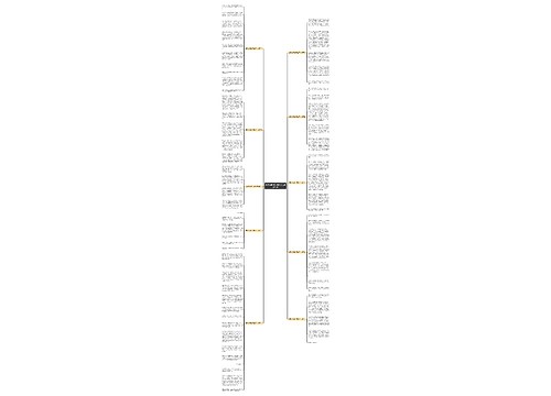 感谢你我的好老师作文(通用10篇)