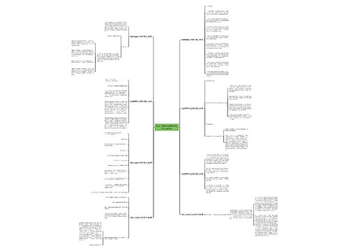 倒金字塔结构近期新闻范文(必备8篇) 倒金字塔结构近期新闻范文(必备8篇)