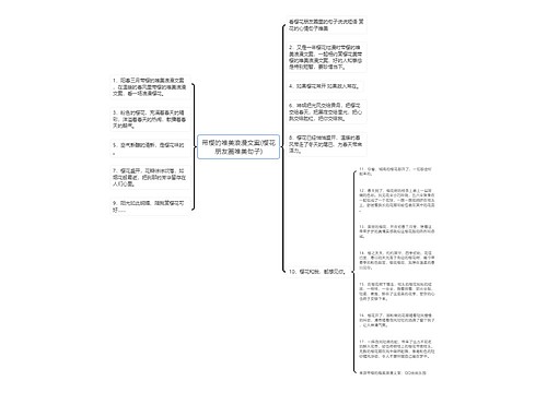 带樱的唯美浪漫文案(樱花朋友圈唯美句子)