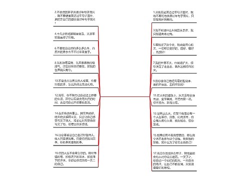 英语过年句子图片(英语句子唯美简短)