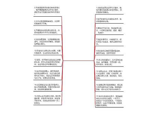 英语过年句子图片(英语句子唯美简短)