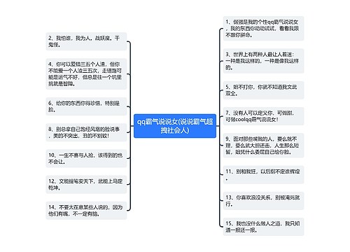 qq霸气说说女(说说霸气超拽社会人)