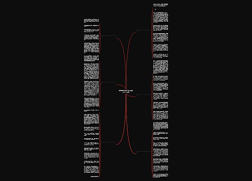 教师资格证关于因材施教的作文(6篇)