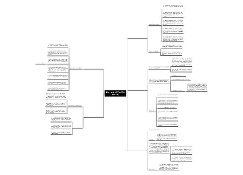 亳州三轮车买卖合同范本(合集5篇) 亳州三轮车买卖合同范本(合集5篇)