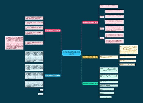 收条的格式及范文图片(汇总5篇) 收条的格式及范文图片(汇总5篇)