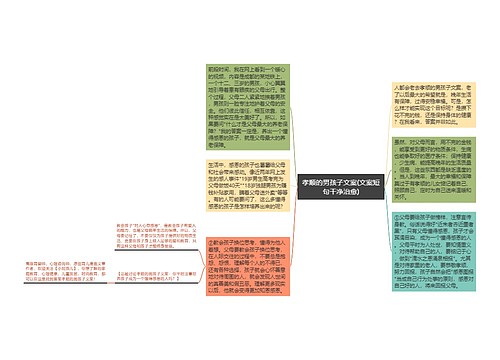 孝顺的男孩子文案(文案短句干净治愈)