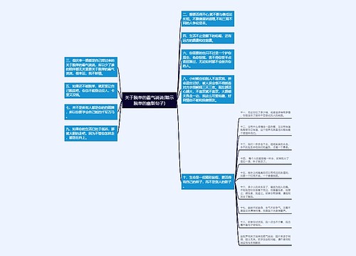 关于脱单的霸气说说(暗示脱单的幽默句子)