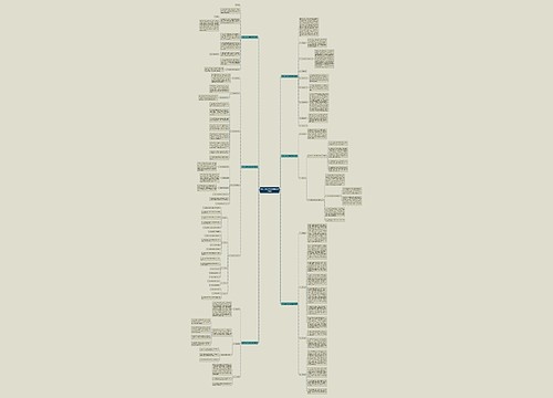 中队工作计划实施措施(通用6篇) 中队工作计划实施措施(通用6篇)