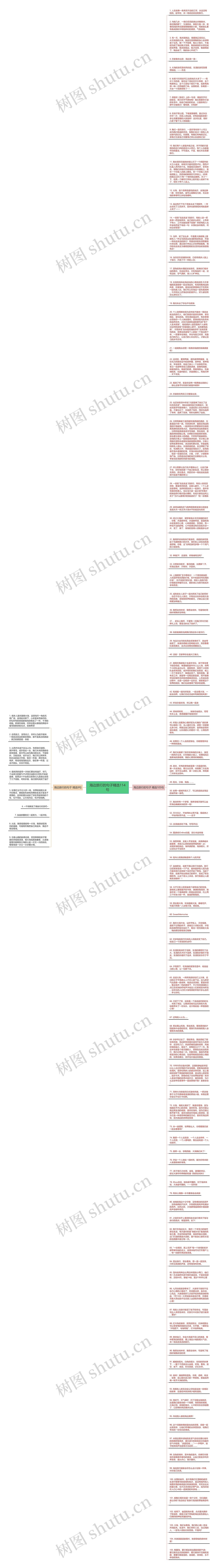 海边旅行的句子精选114句思维导图