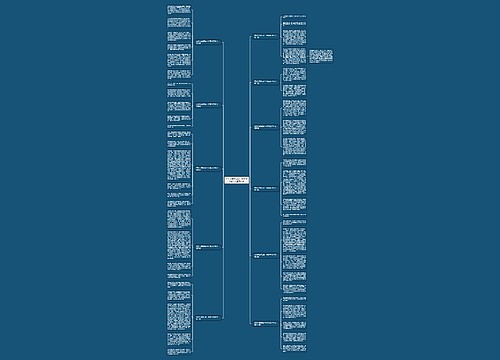 军训中最难忘的一件事300字作文通用11篇