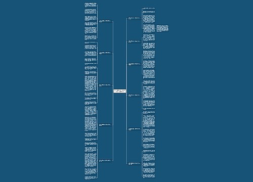 军训中最难忘的一件事300字作文通用11篇