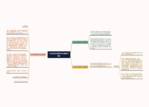 长处和本领的作文(推荐3篇) 长处和本领的作文(推荐3篇)