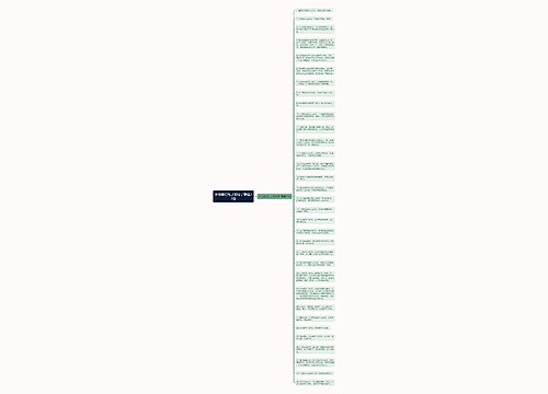 计划都打乱了的句子精选33句